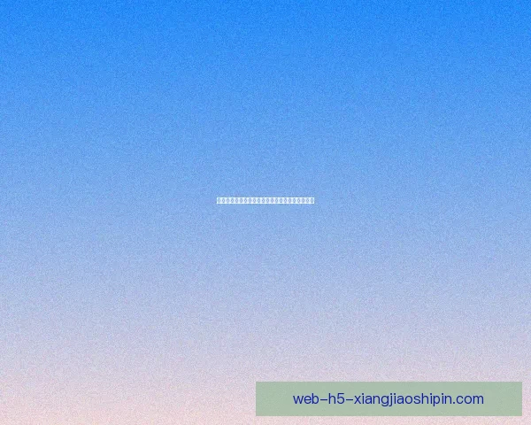 茄子视频：解锁你的无限可能，精彩生活触手可及